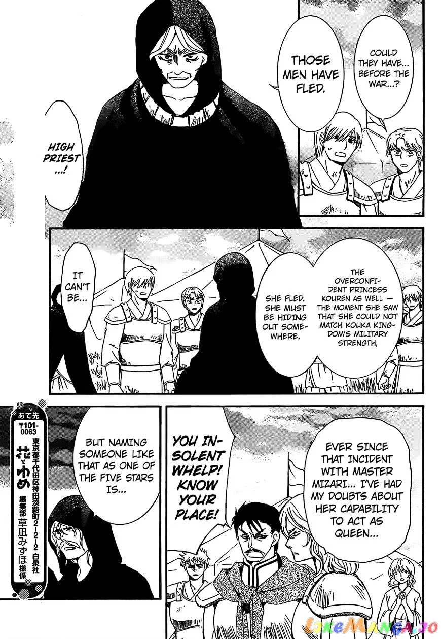 Yona of the Dawn Chapter 146 image 11